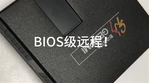 BIOS 级远程！IPKVM 真硬核