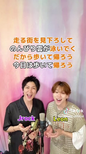 ハモリチャレンジ 歩いて帰ろうを歌ってみた