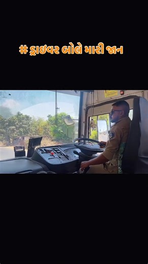 Bus Driving ❤️✨🌸 GSRTC Express 🚍🚩✨ Gujrat #busdriving #busjourney #roadtrip #travel #viralvideo