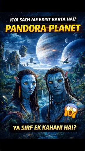 “Kya Pandora Planet Sach Me Exist Karta Hai? 😱 | Truth Behind Avatar”#shorts