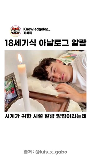 18세기식 아날로그 알람