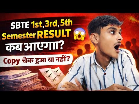 Sbte 1st, 3rd, 5th semester का result कब आएगा 😱। Copy चेक हुआ या नहीं ✅ ।। Sbte result।। Polytechnic