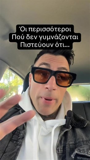 Pavlos Terzopoulos on Instagram: "Πολλοί Μας λένε ψώνια! Άλλοι επιδειξιες! Η αλήθεια είναι πως μπορεί καί νά είμαστε! Όμως μήν ξεχνάς ότι αυτό πού βλέπεις είναι απλά το αποτέλεσμα της άσκησης που κάνει καλό στην υγεία , στην ψυχολογία και σέ βοηθάει να χτίσεις πειθαρχία!!! #υγεια #ψυχολογια #πειθαρχια #ασκηση #γυμναστικη"