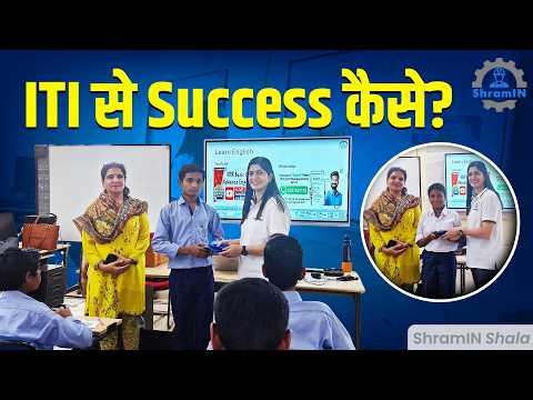 ITI Complete करने के बाद क्या करें? | Govt ITI Nandnagri Career Guidance Seminar