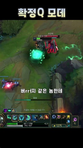 Mordekaiser who smashes heads with a guaranteed Q and can also tank