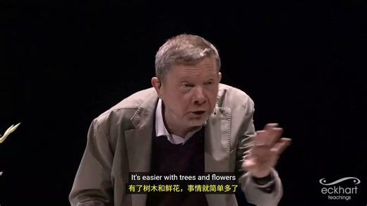 【埃克哈特·托利】最深层的灵性修行