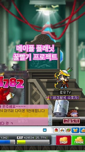 메이플 플래닛서버에서 헌터, 썬콜은 체력물약 애끼며 한손사냥 가능합니다~ 노트북 키보드 플레이하면 스페이스바 동꼽 날먹가능~ #메이플 #플래닛서버 #헌터 #날먹 #동꼽 #세상편안