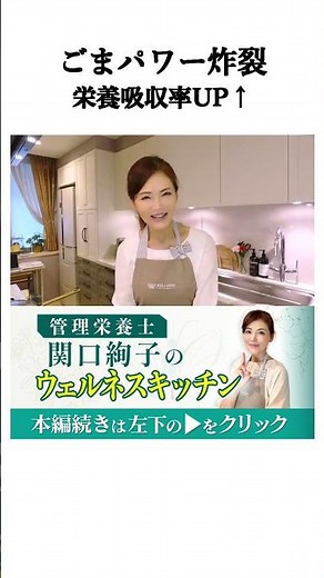 すりつぶさないと胃腸を通過する。ごまの栄養を確実に吸収する方法
