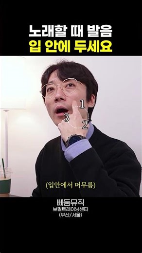 How should I pronounce it?