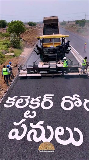 అమరావతి LPS జోన్ 7లో ముమ్మరంగా రోడ్డు పనులు! | Amaravati LPS Zone 7 Road Works Update