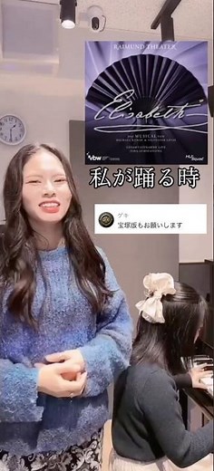 私が踊る時/エリザベート