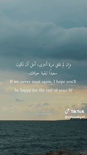 Goodbye, My Favorite Stranger: A Fond Farewell