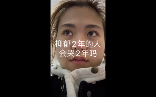 抑郁情绪：哭泣的100个瞬间