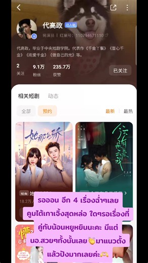 ดูซีรี่ย์จีน ไต้เกาเจิ้ง | ซีรีย์จีนแนวตั้งสุดปัง
