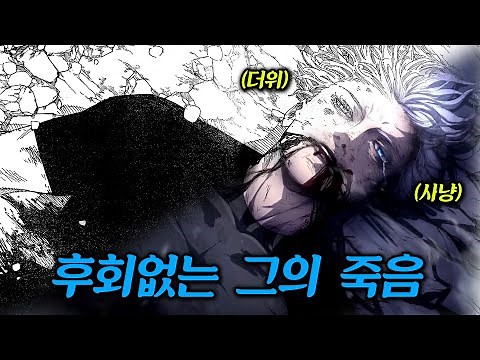 The Strongest Sorcerer Was Actually Trash?! | Jujutsu Kaisen Chapter 236 Review