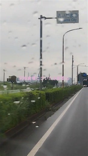 2026.7 羽根倉橋とさいたま新都心 埼玉県さいたま市桜区 #景色綺麗 #lofi