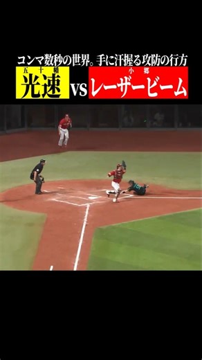 【超速最高峰】光速 vs 超レーザー #shorts
