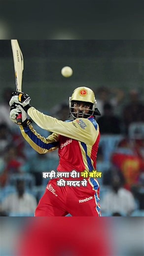 एक ओवर मे 37 run 😱..... #cricket #ipl #icc #ict #shorts