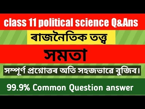 Equality // class 11 political theory chepter 3 question answer Assamese medium // সমতা
