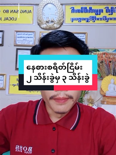 #creatorsearchinsights #ကိုရှိုင်း #ပြည်တွင်းအလုပ်အကိုင်ရှာဖွေရေး #နေစားငြိမ်းအလုပ်အကိုင် #အမျိုးသမီးအလုပ်အကိုင်