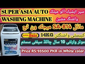 Super Asia Auto washing machine | SA-814 Magic one Touch | capacity washing 14kg