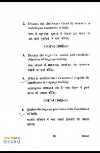 B.ed 1st year question paper of MMHAP UNIVERSITY Language across the curriculum