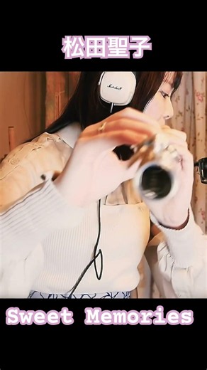 【懐かしすぎる…】松田聖子「SWEET MEMORIES」
