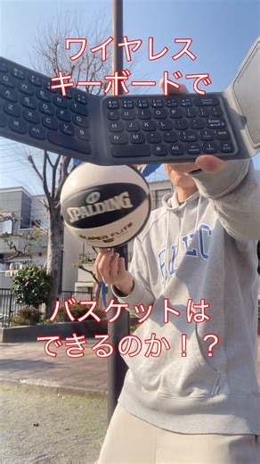 #freestylebasketball #フリースタイルバスケ #フリースタイルバスケットボール #フリースタイルバスケONEFORTY
