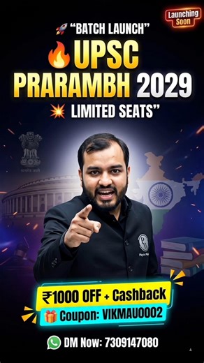 UPSC 2029 Batch PW Prarambh | PW UPSC Prarambh 2029 Batch | Pw Coupon Code 2026 Batch#physicswallah