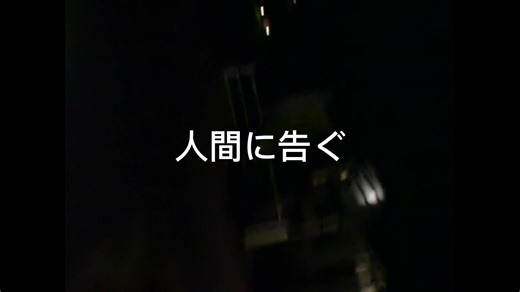 宇宙人からの重要なメッセージ