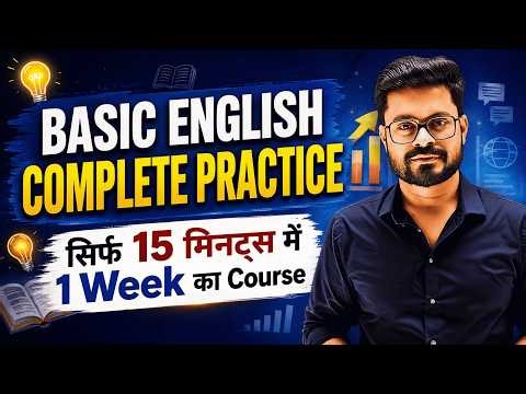 15 Min Complete English Practice – Daily use English Sentences | English Speaking Practice