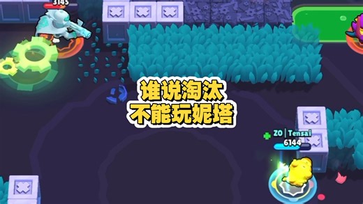 巅峰二国榜妮塔的刷分走位。（只许评论底层对局/烫人/xxs）