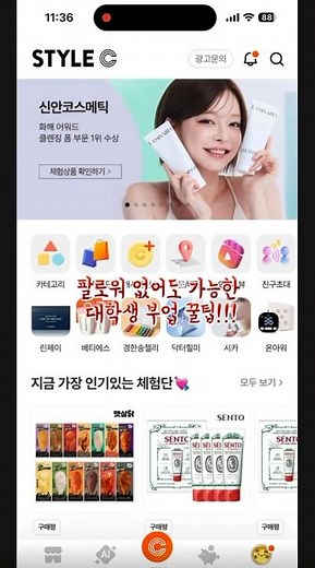 #체험단사이트추천 💌 팔로워 0명이어도 당첨되는 스타일씨 체험단 노하우 공개!