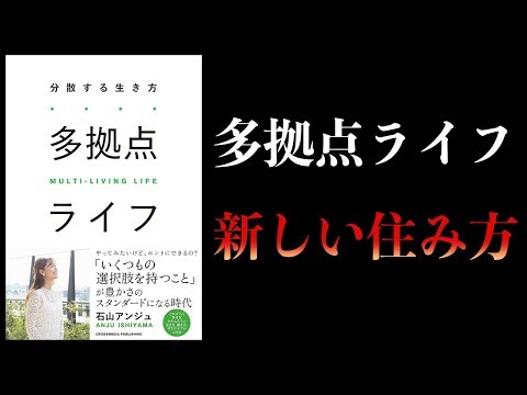 【11分で解説】多拠点ライフ サービスを使い倒し世界中に住む方法