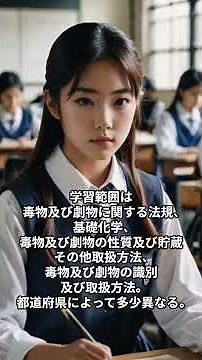 乙4 甲種 危険物取扱者 毒物劇物取扱者 公害防止管理者 環境計量士