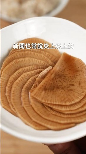 Crispy pickled daikon radish in broth, the perfect side dish to accompany rice #Recipe in the ins...