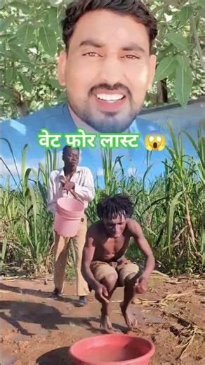 पानी कियू डाल दिया भाई साहब क्या हो गया यार 🥹#वायरल #video #ट्रेंडिंग #रील्स