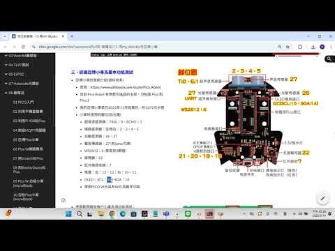 零基礎玩轉智慧小車！MY-Blockly 積木程式 × 樹莓派 Pico W 實戰全攻略