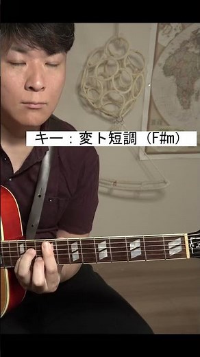 アコギ中間テスト 中級