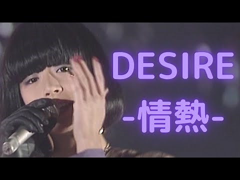 【中森明菜／歌詞付／名曲003】DESIRE -情熱-