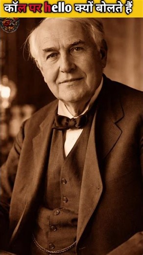 Invention of hello|| #facts #exploremore #dailyfact #amazingfacts #boston