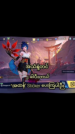 ဒီစော်လေး အပြင်မှာရှိရင် ကောင်းမယ် 😇😍 Mobilelegends, New Hero, Hirara, New Season 41, New Emote, Global Top Gameplay, Hero voices. #MLBBHirara #MLBBS41 #MobileLegendsBangBang #MLBBScarletEmbers #MLBB