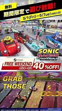 [Limited Time Offer] Play Sonic Racing Cross World for free! [Until 5/5 AM 2] #Sonic #sonicthehed...