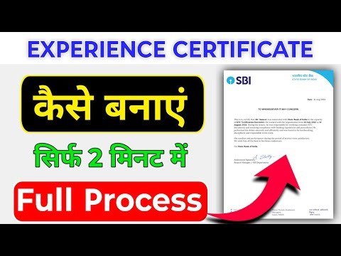 Experience Certificate Kaise Banaye 2026 | Experience Certificate Format | Hindi
