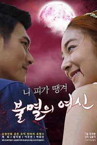 Immortal Vampire - Movie