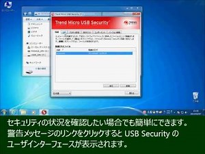 【USBメモリー】ウイルスチェック機能｜BUFFALO