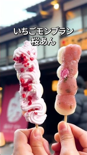 【小田原市】春全開のお団子 #神奈川グルメ #小田原市 #団子