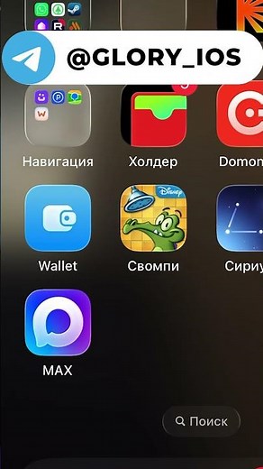 КАК СКАЧАТЬ MAX НА АЙФОН? #max #ios #iphone #айфон #appstore #блокировки #МАКС