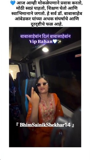 💙 प्रवासात बाबासाहेबांनी दिलं... | बाबासाहेबांचं प्रेरणादायी गीत | Jay Bhim Status #babasaheb