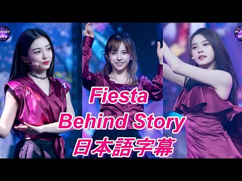 【Girls Planet 999】Fiesta Behind CELL イエソ・マシロ・シンチャオ